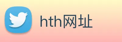 hth网址 Logo